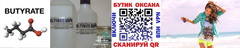 Бутират BDO 33%  где можно купить наркотик  Осташков 