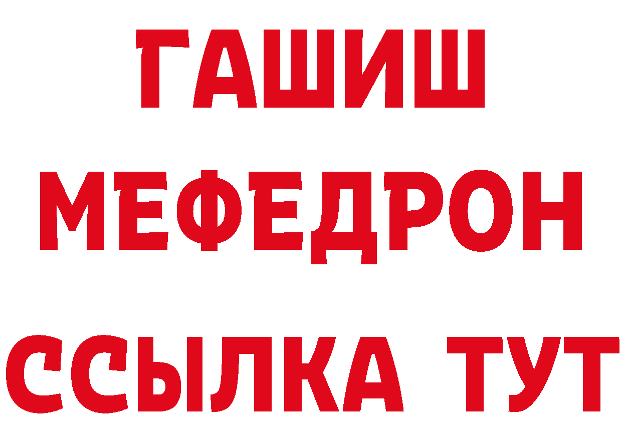 Бутират Butirat tor площадка МЕГА Осташков